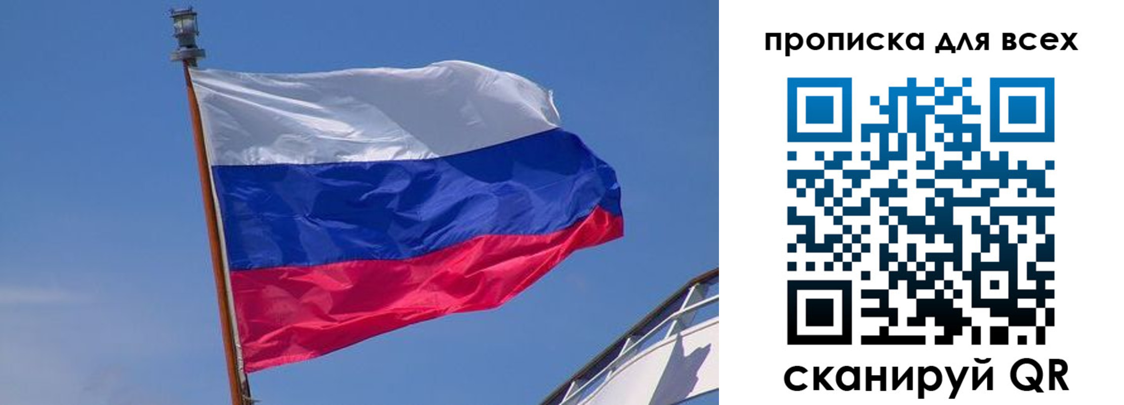 временная регистрация купить в Саках