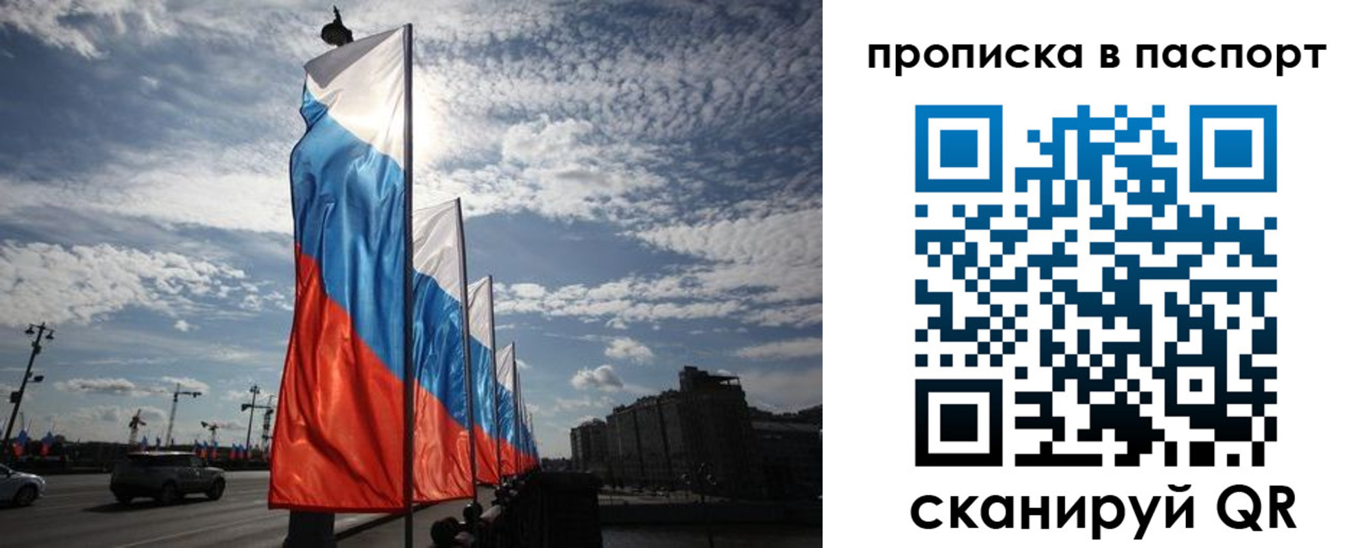 прописка ребенка в Саках