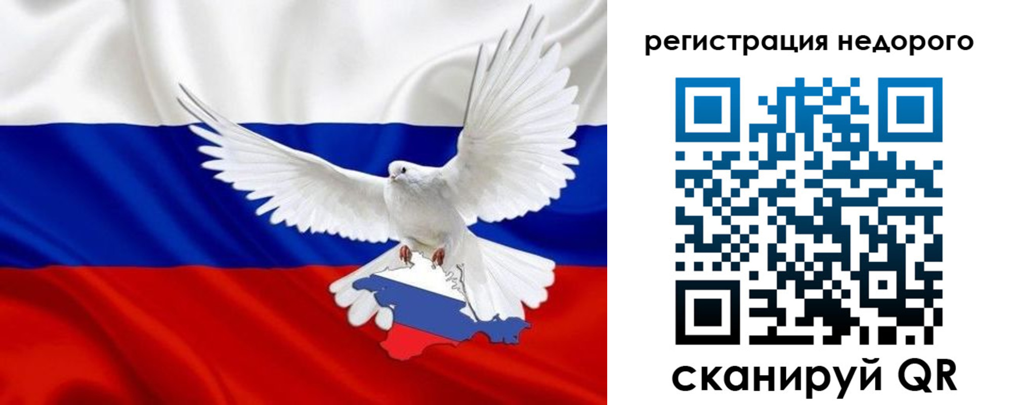 прописка для военкомата в Саках