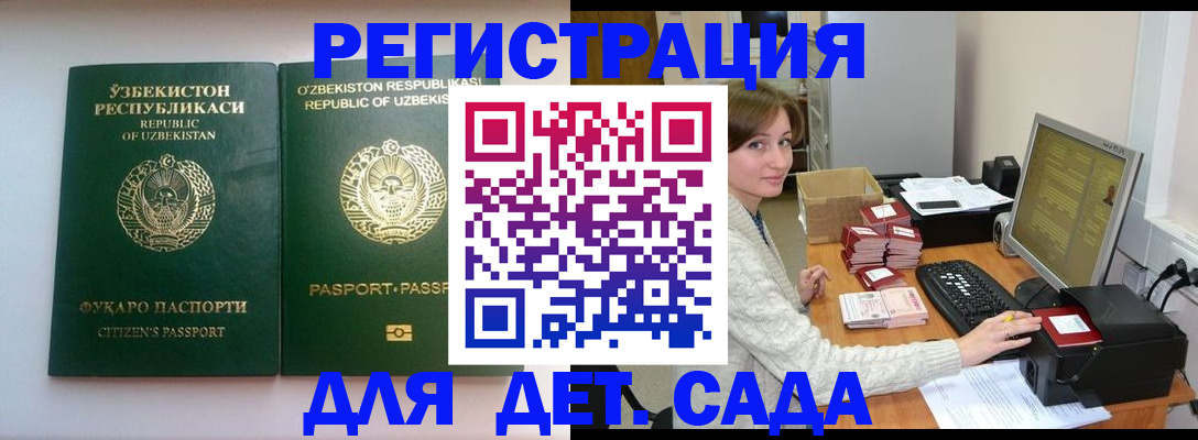 купить прописку в Саках