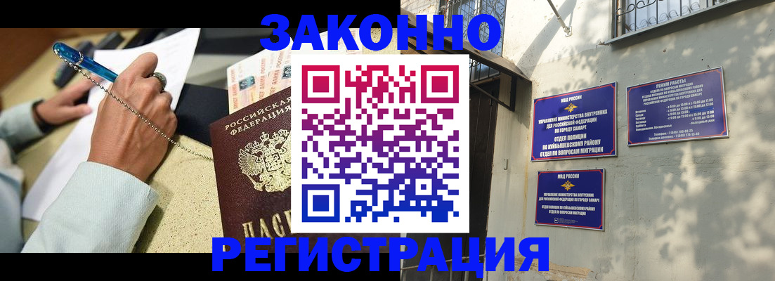 прописка в квартире в Саках