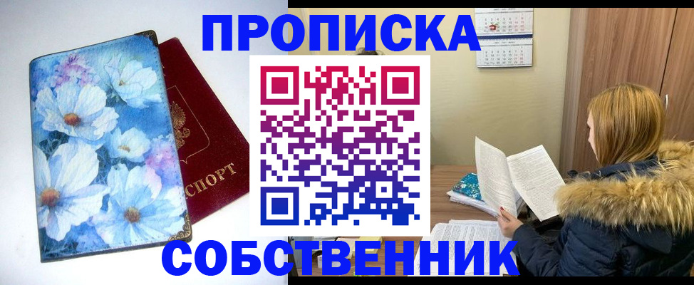 найти адрес прописки в Саках
