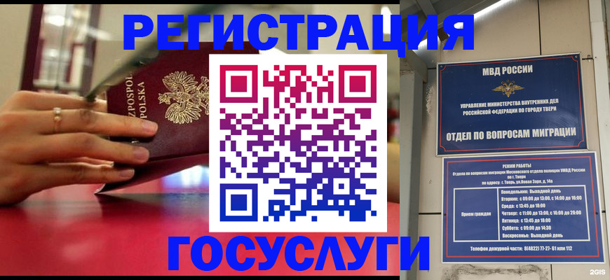 прописка от собственника в Саках