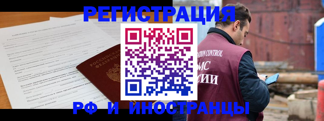 регистрация для дет. сада в Саках
